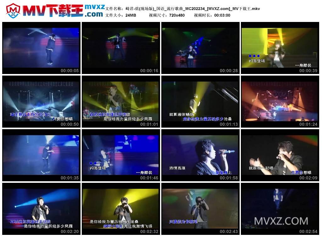 崎君-炫(现场版)_国语_流行歌曲_MC202234